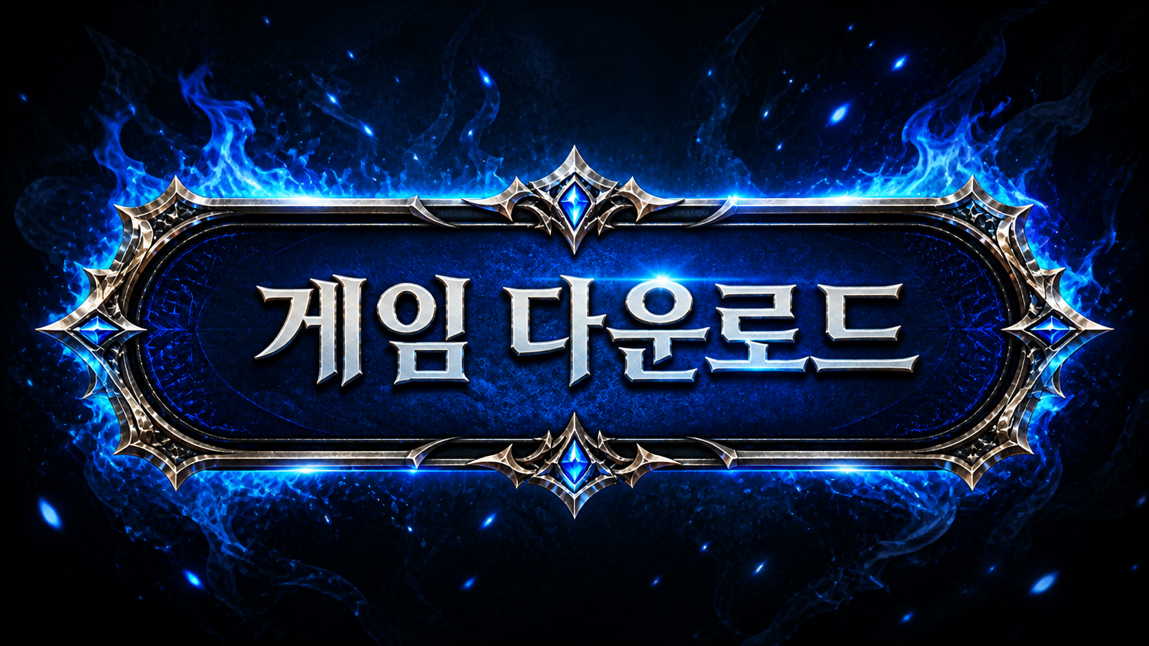 장수서버 클라이언트 다운로드
